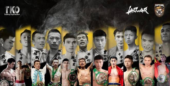 位拳坛巨星, WBC, 全球格斗产 位拳坛巨星, WBC, 全球格斗产