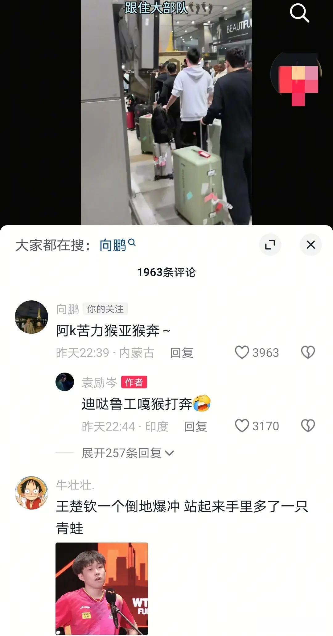 日从北京出, msn, 神曲 日从北京出, msn, 神曲